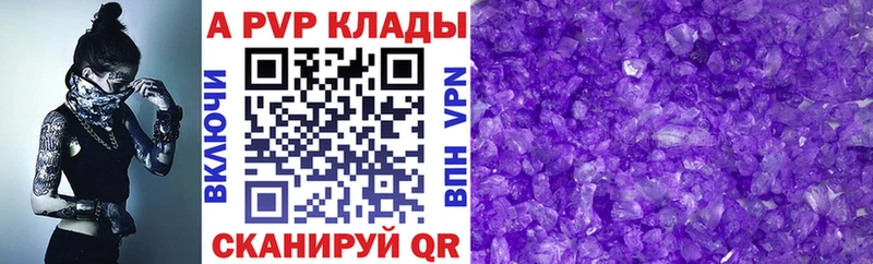 где купить наркоту  Полярные Зори  Альфа ПВП VHQ 
