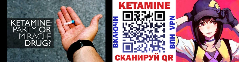 Кетамин ketamine  как найти наркотики  hydra сайт  Полярные Зори 